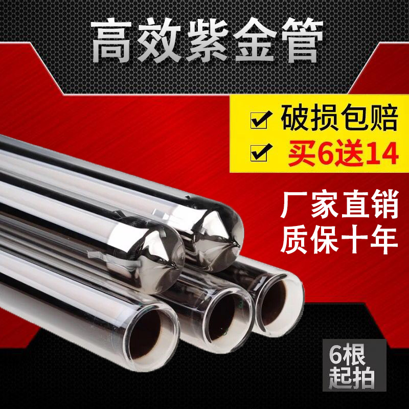 Solar water heater collector tube three high purple gold tube 47 58*1 8 meters vacuum tube 70 glass tube