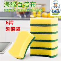 World of sponges Pepperille 6 pieces of clothing 100 cleaning scrub brush bowls sponge artificial character 100 clean brush arched butterfly-shaped cloth