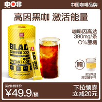 Zhongorphin | High in super instant pure coffee sugar-free boutique black coffee American cold extraction refreshing sports fitness 12 cups