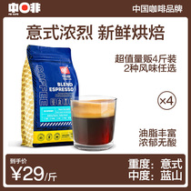 4 Jin medium coffee beans Italian Blue Mountain fresh roasted hand can be ground black coffee powder Yunnan Puer