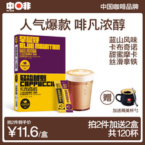 Take 2 boxes of 6 boxes of brown Blue Mountain flavor coffee three-in-one instant coffee powder drink 40 cups to refresh students