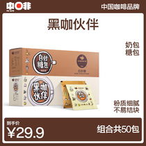 Midphine Coffee Mate white sugar milk cream Creamer 5G * 50 bags