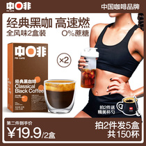 Take 2 Shots 5 boxes of American Blue Mountain instant sugar-free boutique pure black coffee powder Yunnan cold extract refreshing low fat