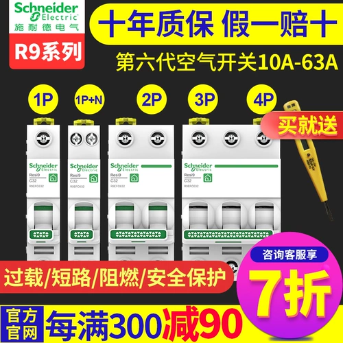 Schneider Air Switch 1p выключатель с цепи 2p Home Использование