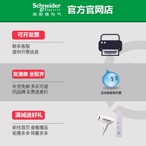 Schneider Air Switch 1p выключатель с цепи 2p Home Использование