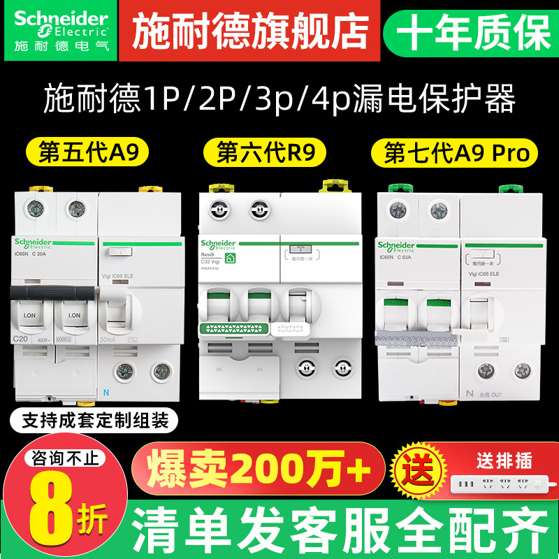 Автоматический выключатель Schneider air switch 1P с самодуплексным поясом перенапряжения 2... Изображение 1