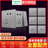 Schneider Switch Spocket Panel Home Zhenblade Grey Haoxing Series Five Официальный флагманский магазин полный пакет
