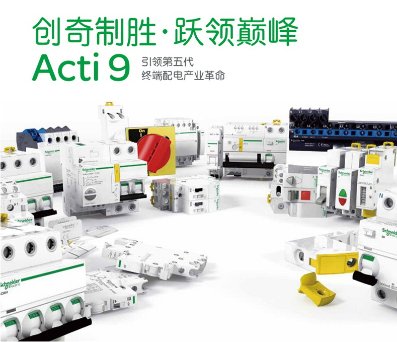 施耐德 第五代断路器Acti9 IC65N  Vigi iDPNa32A 单片带漏电保护 A9D91632,DPNDPN,施耐德,断路器