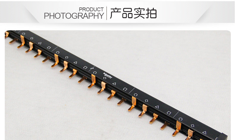 施耐德 4P汇流排12位 可接3个4P空开 连接铜排 接线排A9XPH412 A9XPH412,汇流排,施耐德