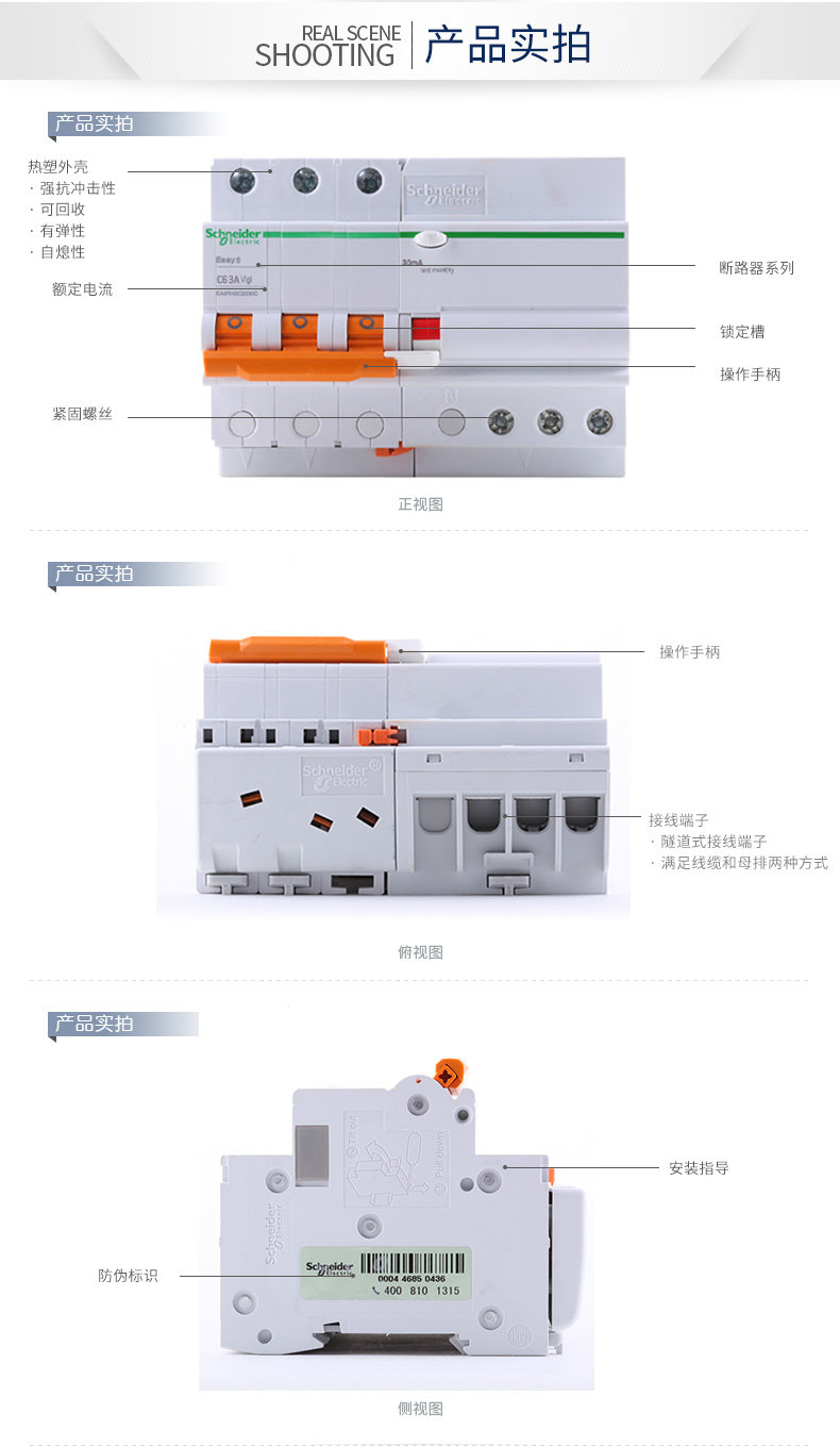 施耐德断路器 空气开关三相380V 3P10A~63A带漏电保护器 EA9RN3C6330C,施耐德,断路器