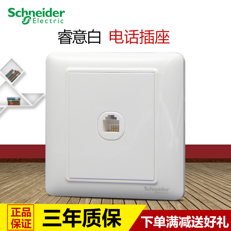 Schneider Telephone Socket Single Telephone Socket Panel Ruiyi Series Yabai Telephone Socket A3E51RJ4