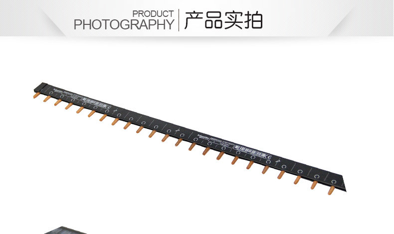 施耐德汇流排 断路器空开 1P单片 原装进口 单进单出24回路汇流排 A9XPH124,汇流排,施耐德