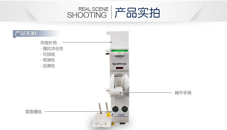 施耐德断路器 空气开关Acti9 IC65 Vigi DPN40A 32A漏电附件 A9Y53640,施耐德,断路器