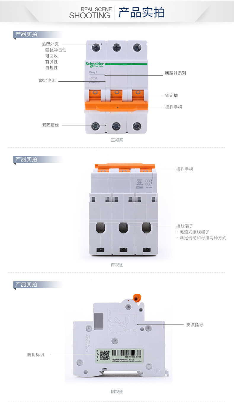 施耐德断路器3p 空气开关 家用三相空开380V 3P10A~63A空气开关3p EA9AN3C63,施耐德,断路器