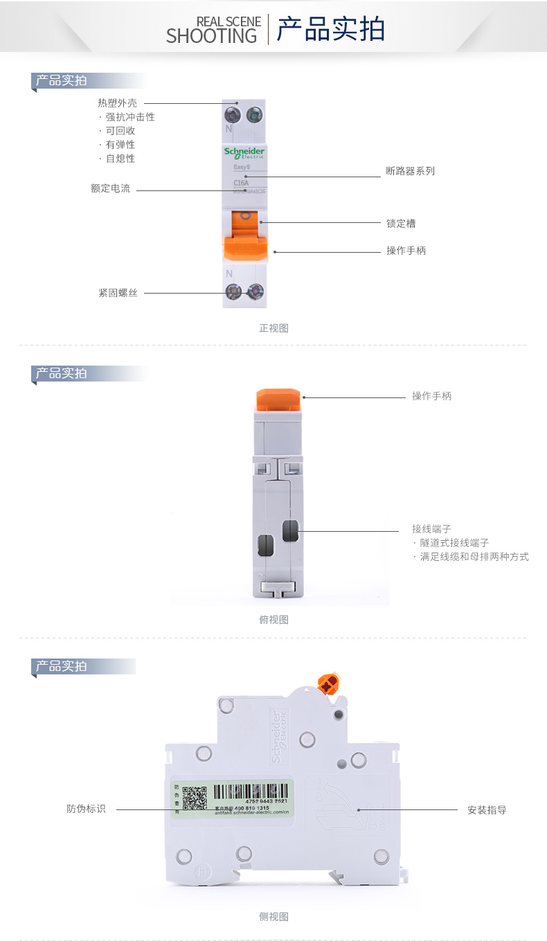 施耐德断路器电气空开开关 空气开关1P+N 双极E9断路器 DPN 16A MGNEA9A45C16,施耐德,断路器