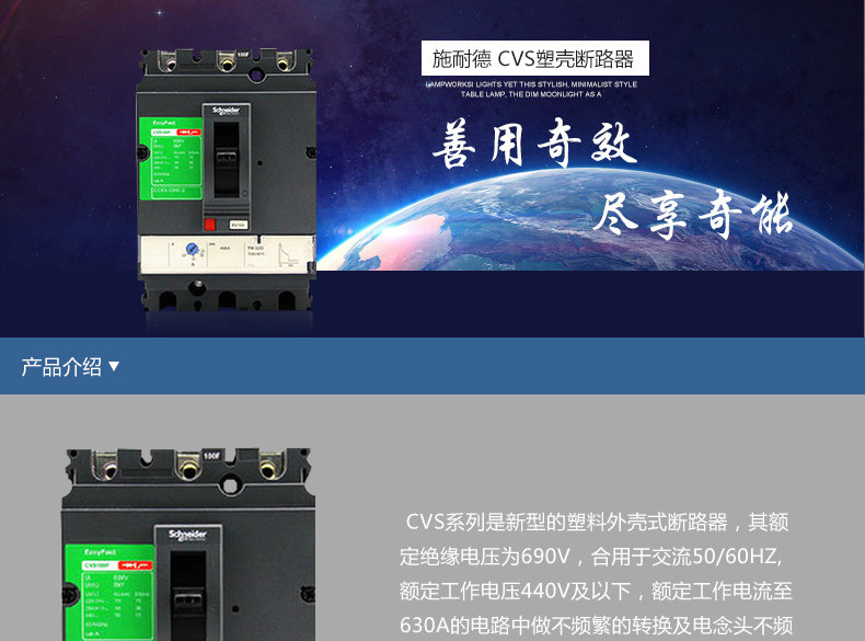 施耐德塑壳断路器 空气开关三相三线 空开 CVS 3P16A50A160A600A LV510330,塑壳断路器,施耐德