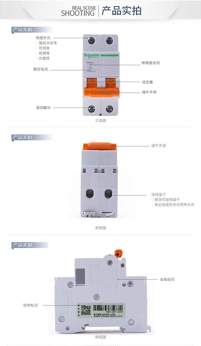 施耐德空气开关施耐德断路器 2P C20A 双极空开EA9AN2C20 EA9AN2C20,施耐德,断路器