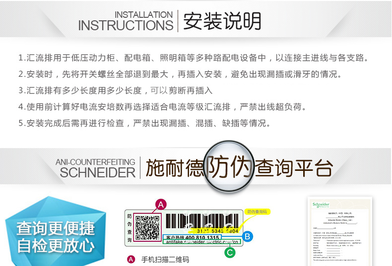 施耐德汇流排 断路器空开 1P单片 原装进口 单进单出24回路汇流排 A9XPH124,汇流排,施耐德