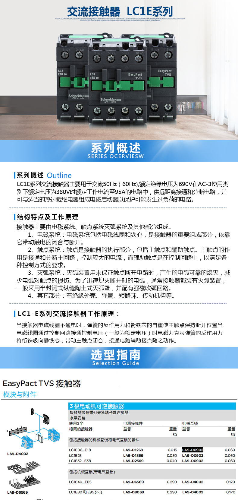 施耐德交流接触器40A 施耐德接触器LC1E40Q5N AC110V 220V 380V LC1E40Q5N,LC1E接触器,施耐德