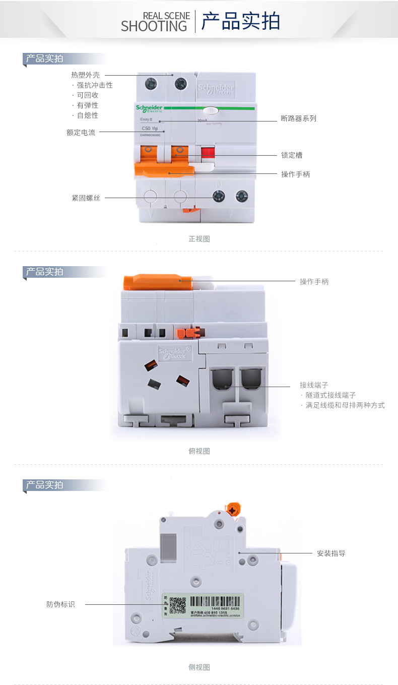 施耐德断路器 空开 施耐德漏电保护器2P50A EA9RN2C5030C EA9RN2C5030C,施耐德,断路器