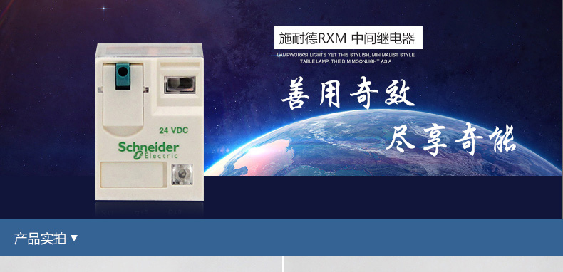 施耐德电气 热过载小型继电器 拔插式中间继电器 RXM2AB2F7 RXM2AB2F7,小型继电器,施耐德