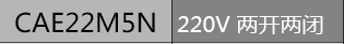 施耐德交流接触器40A 施耐德接触器LC1E40Q5N AC110V 220V 380V LC1E40Q5N,LC1E接触器,施耐德