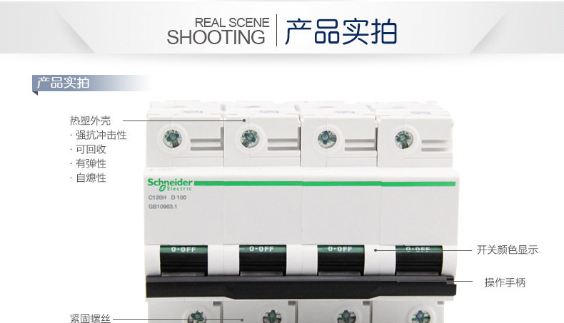 施耐德100a空气开关家用断路器空开开关4P80A~125A A9N19823,施耐德,断路器