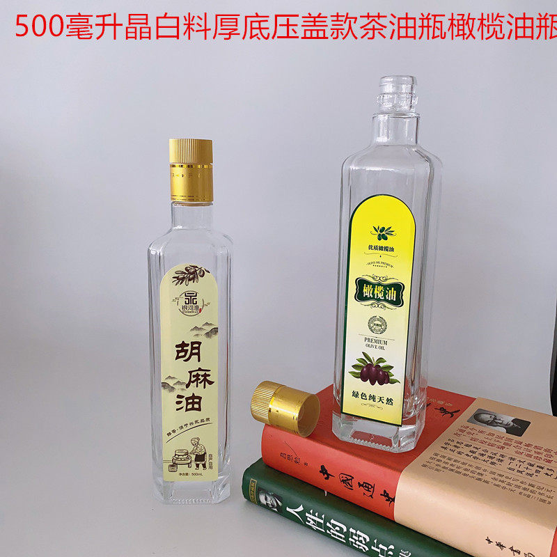 Crystal white material thick bottom olive oil bottle tea oil bottle glass bottle high-grade walnut oil bottle camellia oil bottle flax oil bottle