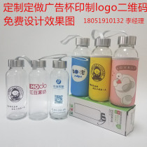 Custom advertising cup glass cup printing advertising logo with rope glass cup custom logo printing QR code