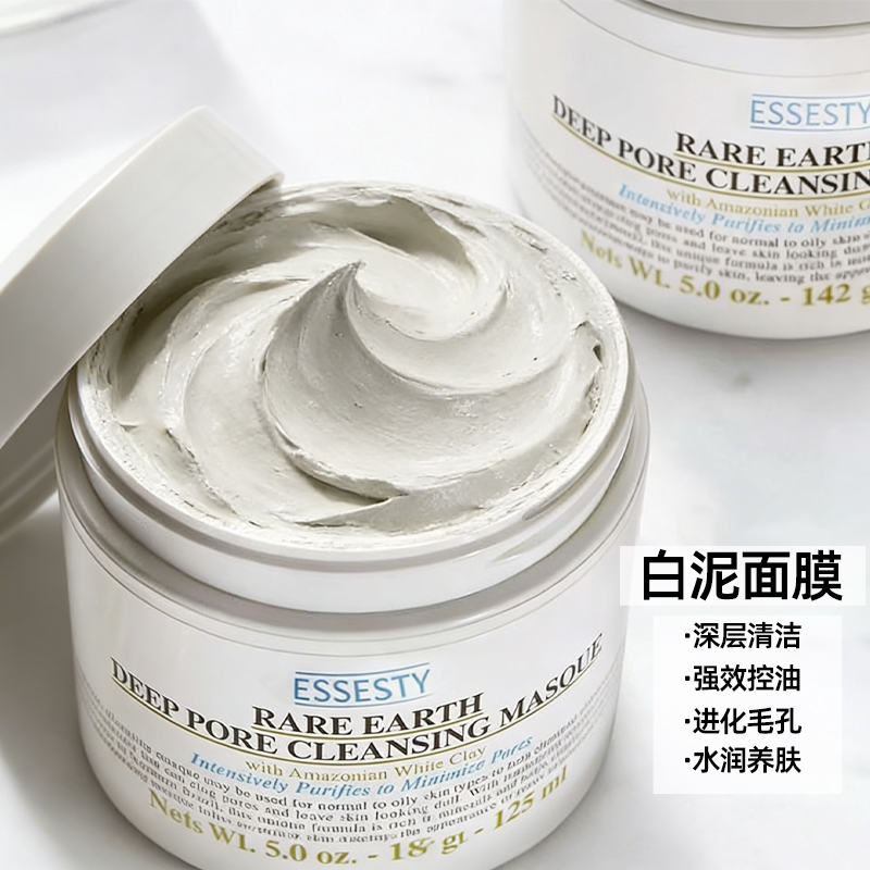 [Original from France] Amazon White Clay Cleansing Mask Apply Mud Mask to Remove Blackheads 125ml Essesty