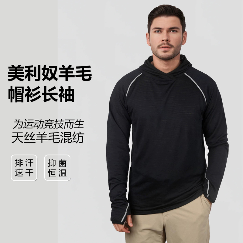 Mountaineering Wolf Outdoor Merino Wool Hoodie Long Sleeve T-Shirt Men's Quick-Drying Competitive Sports Running Pullover Breathable