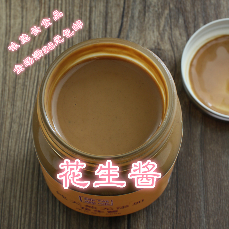 Peanut butter Shandong peanut without sugar without salt and no hydrogenated oil without stabilizer 500g
