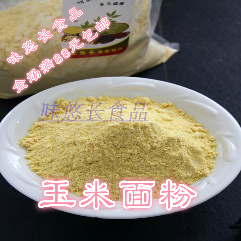 Corn flour with germ old variety corn milled into cereal powder 500g cob head corn porridge corn steamed buns