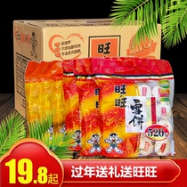 Wangwang Snow Cake Xianbei whole box batch of 520g big bag real Hui New Year gift New year goods to buy relatives snacks