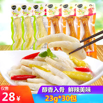 Fragrant Pie multi-flavored chicken feet hillbilly peppers chicken feet small packaging small snacks single packed in bulk box a box