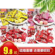 Wangwang wangzi milk sugar mixed flavor bulk batch batch strawberry red bean milk flavor wedding candy whole box