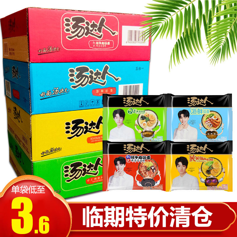 Soup Got Talent Noodles Bagged Spicy Beef Broth Noodle Day Style Guinea Pig Bone Pull Noodle Whole Case for Food Special Price Clearance