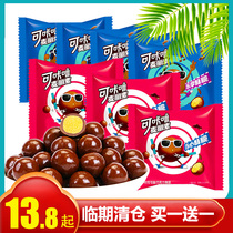 Ma Dajie Sugar Milesu small package chocolate bean snacks temporary special clearance food expired in mid-October