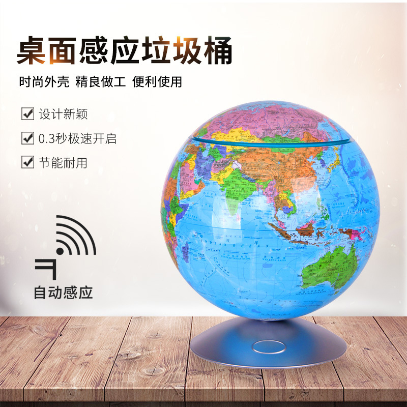 Zhiyue Globe Sensor Trash Can Automatic Creative Smart Stylish Household European Style Pedal-Free with Lid for Home Use