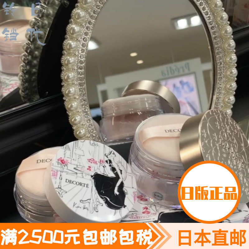 Japan direct mail DECORTE Daike 2019 New version of AQMW dance butterfly velvety honey powder bulk powder 20g