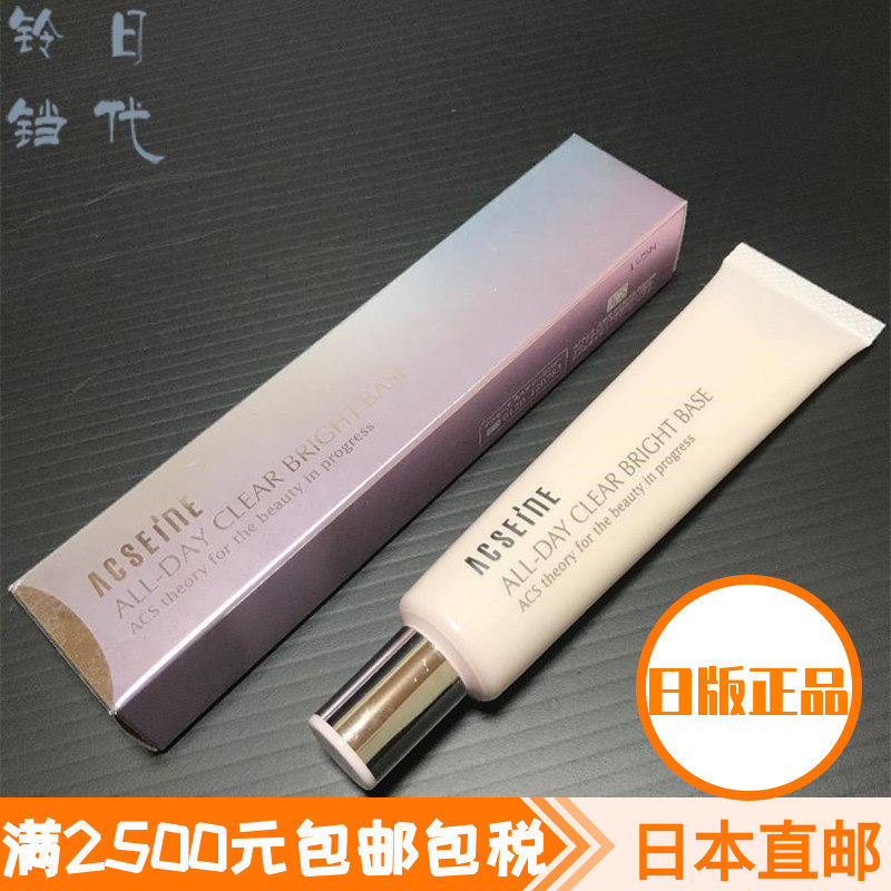 Japan Direct Mail ACSEINE Jaqian Beauty Moisturizing Makeup Front Isolation 30g SPF26 PA suitable for dry skin