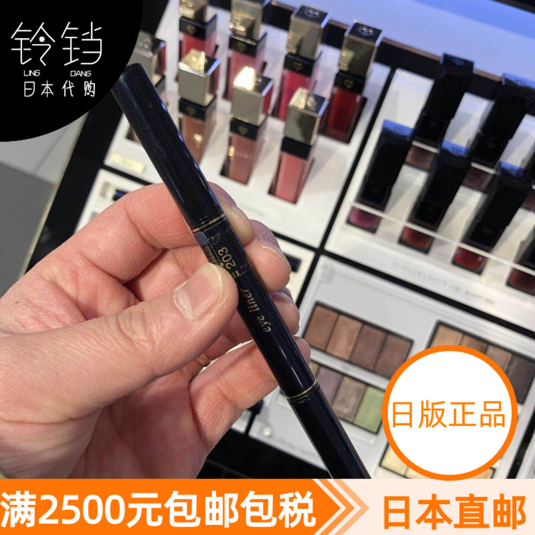 Japan Direct Mail CPB Skin Keyline Pen 3 Color Optional-Taobao