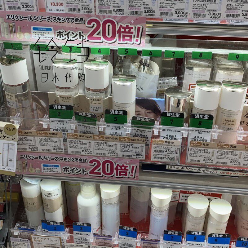 Japan Direct Post Assets Hall ELIXIR Yili Pleasant Living Face Elastic Moisturizing Makeup Water Lotion-Taobao