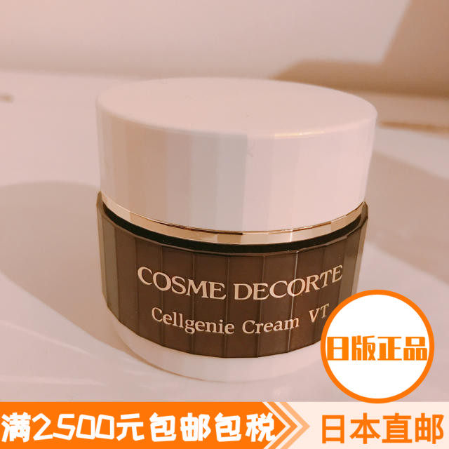 Japan Direct Post Decorte Dike Celgenie moisturizing anti-old face cream Late frost VT full type 30g