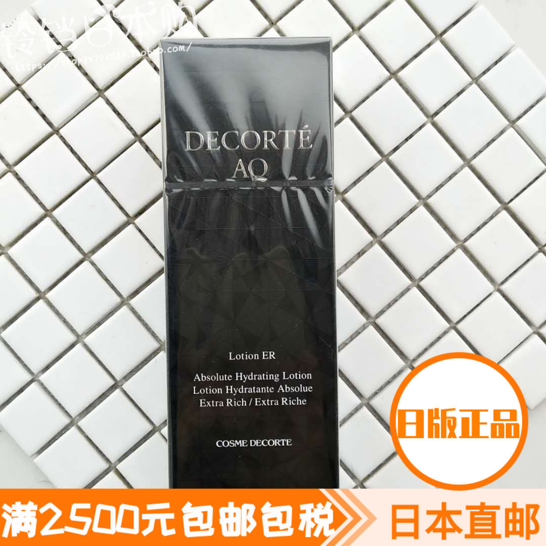 Japan direct mail DECORTE AQ white sandalwood repair lotion toner ER moisturizing 200ml