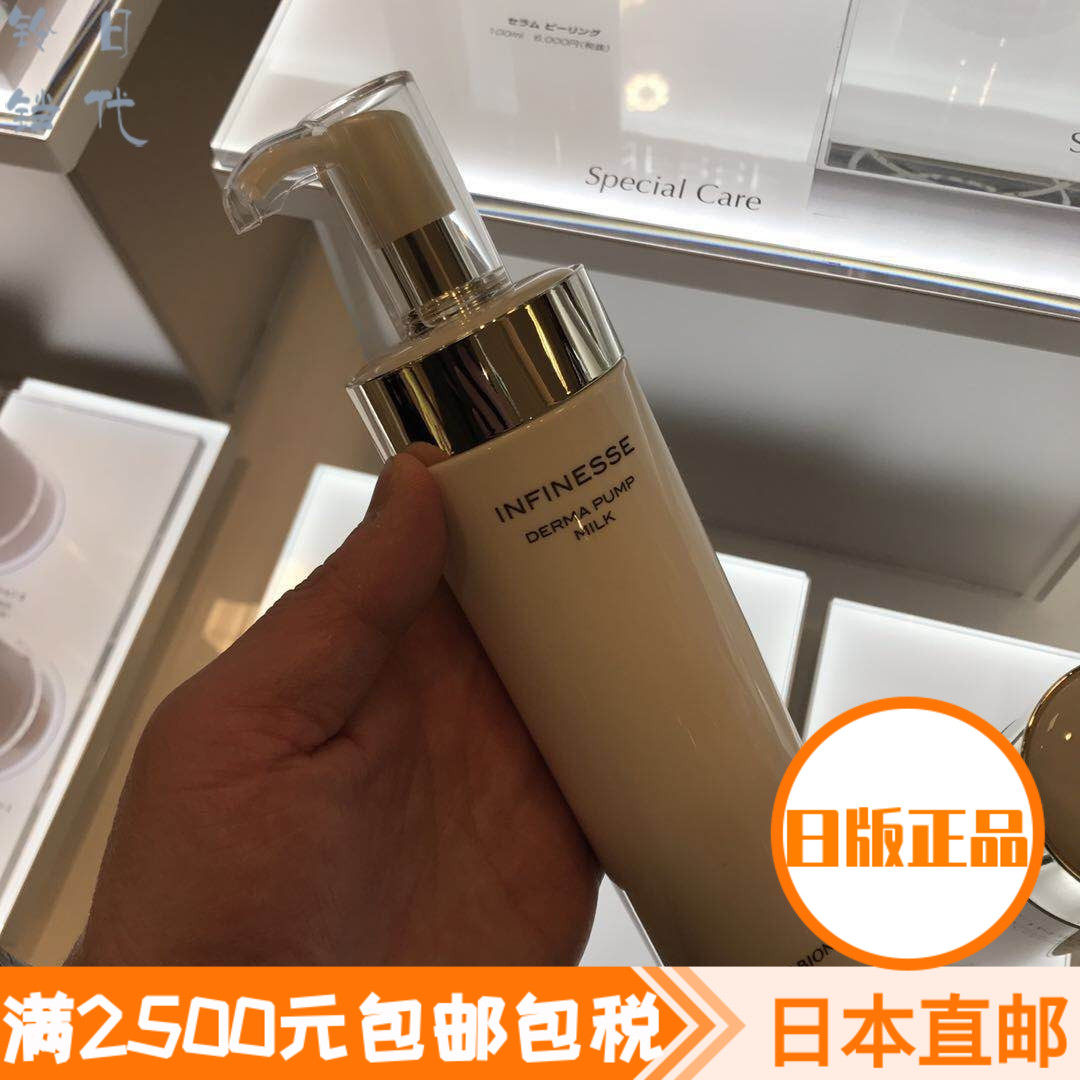 Japan direct mail ALBION Aobihong new version of INFINESSE excellent moisturizing penetrating milk 200g