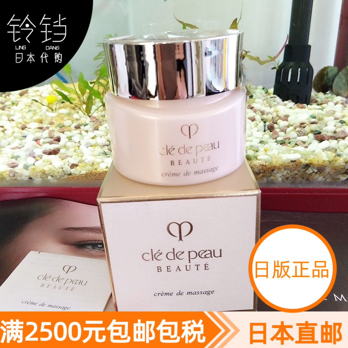 Japan Direct Mail CPB Skin Key Delicate Elastic Massage Cream Massage Cream 100g-Taobao