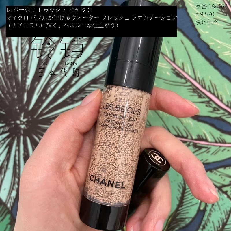 Japanese Purchasing Agent Direct Mail Chanel Les Beiges Bubble Foundation 20ml with Brush