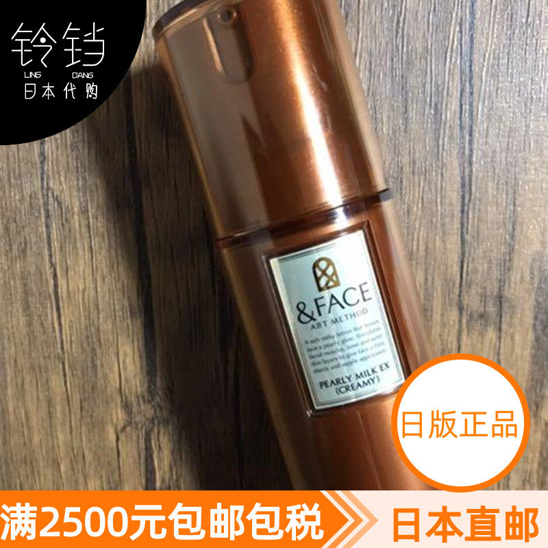 ＆FACE 美顔を保つ乳液(フレッシュ) 资生堂face价格曝光！日本代购直邮&FACE乳液150ml到底值不值？_化妆品_