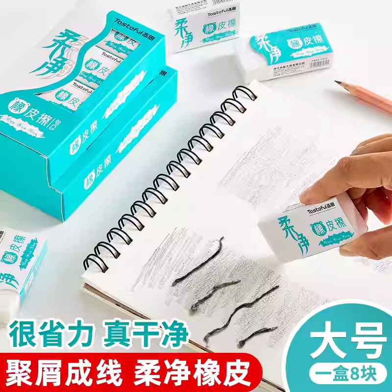 Taisirou Eraser Is Dust-Free, Clean, Leaves No Marks, Does Not Shed Debris, 4B Large Soft-Colored Eraser That Can Collect Debris